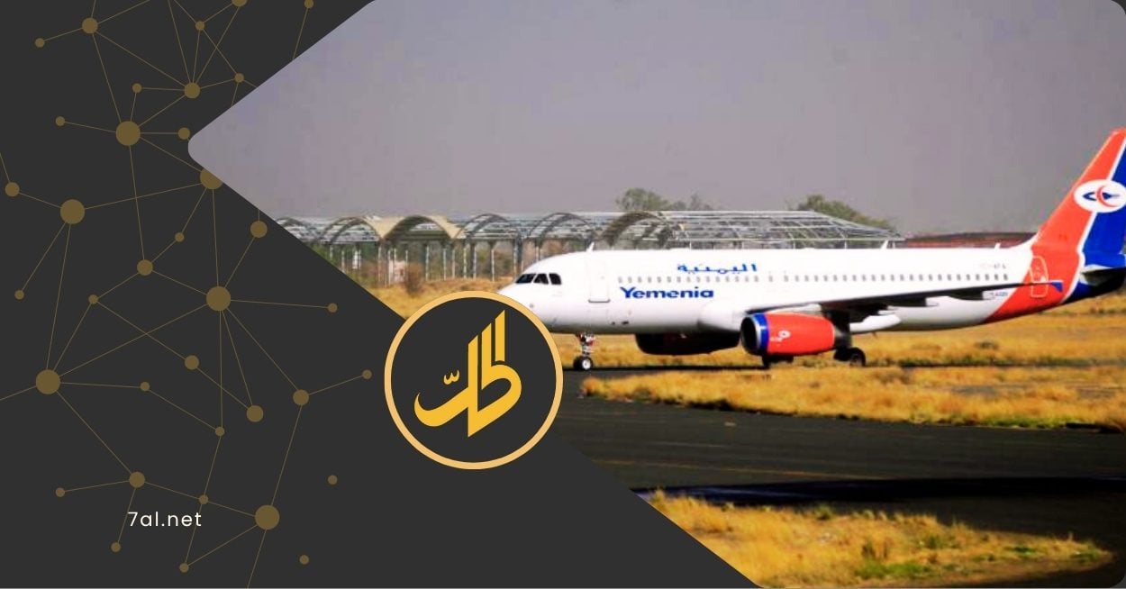 يوماً بعد يوم، يثير استمرار حركة الطيران في مطار صنعاء الدولي، خلال الفترة الأخيرة، تساؤلات كثيرة حول هوية الطائرات القادمة وأهدافها، حيث تزامن ذلك مع مطالب جماعة "الحوثي"، لوقف آلية التفتيش الدولي على السفن القادمة إليها.  