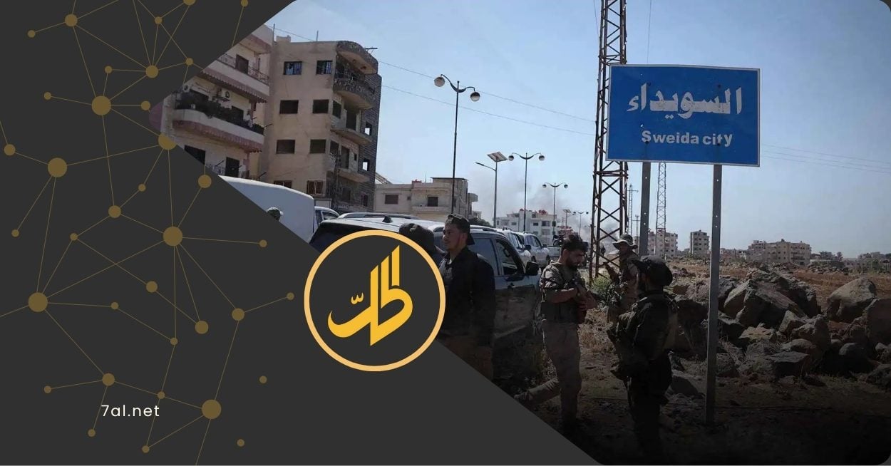 “الصورة قاتمة”: كيف تنظر واشنطن إلى مجريات الأحداث في الجنوب السوري؟