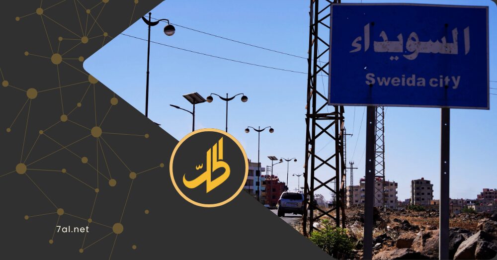 مختطف أم عُثر على جثته.. ما قصة اختفاء مسؤول “الخوذ البيضاء” في السويداء؟