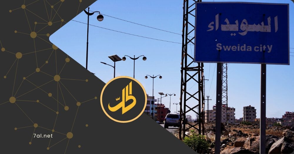 مقبرة جماعية.. شهادات صادمة عن استهداف مستشفى السويداء وطواقمها الطبية