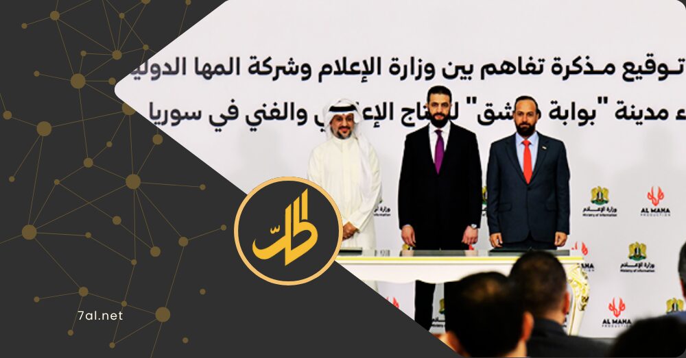 هل تنجح “المدينة الإعلامية” في إنعاش سوق العمل السوري؟