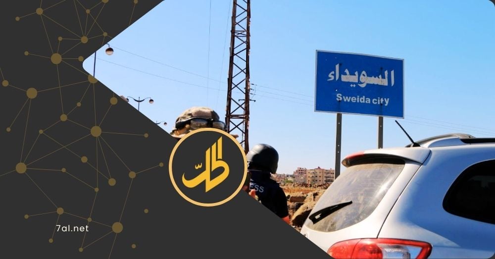 السويداء: اشتباكات قرب المستشفى الوطني وإعدامات ميدانية تطال مدنيين