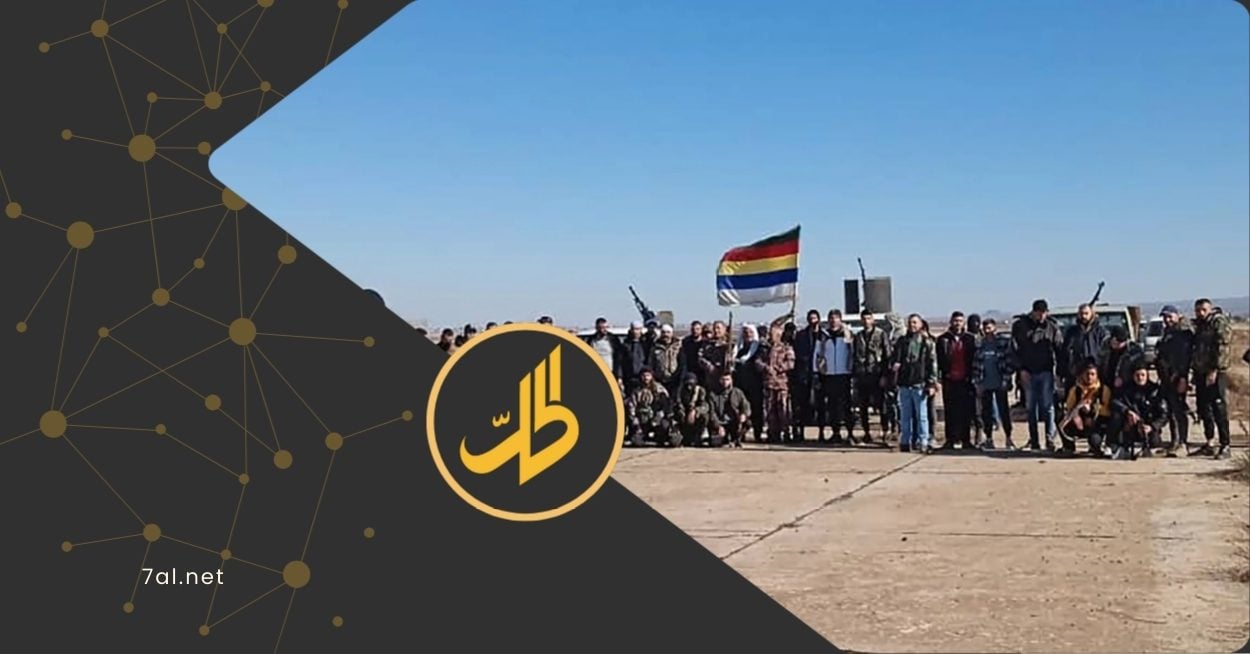 الإعلان عن تشكيل الحرس الوطني في السويداء.. ما القصة؟