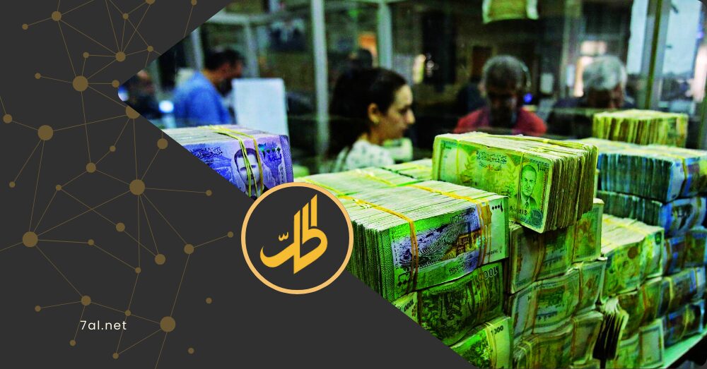 “الليرة الجديدة”.. مصرف سوريا المركزي يكشف مصير حذف الصفرين من العملة الوطنية