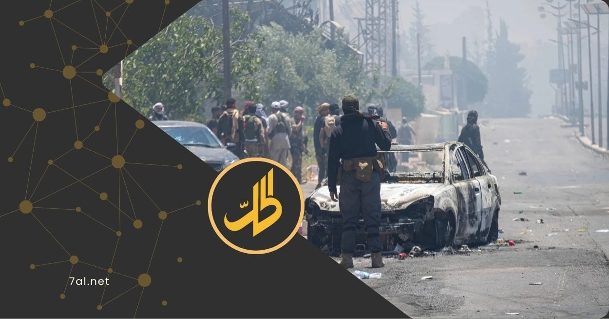 بعد تشكيلها.. رفض لـ لجنة التحقيق في أحداث السويداء