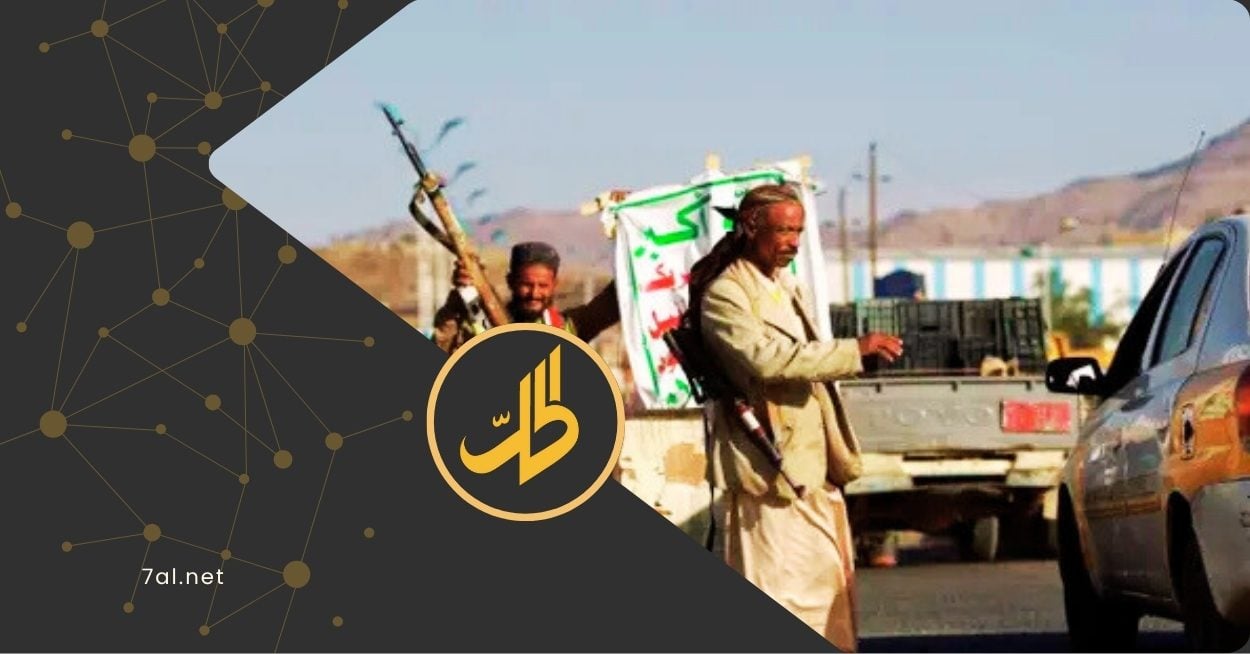 بين السجن والنفي، تستمر فصول القمع "الحوثي" ضد الطائفة البهائية في اليمن، والتي تعيش واحدة من أصعب مراحلها في ظل تصاعد التحريض الطائفي من قبل قيادات الجماعة. 
