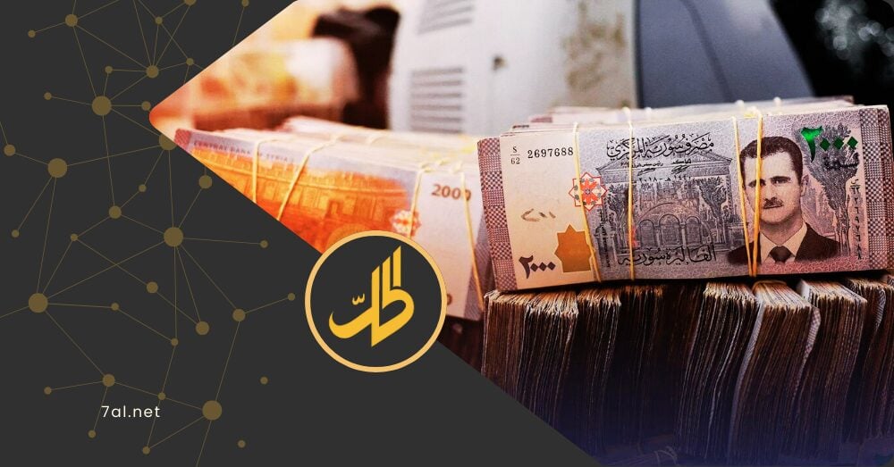 بين حذف الأصفار وطباعة أوراق نقدية جديدة.. هل يضر استبدال العملة بـ”مدخرات السوريين”؟