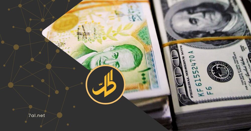 تراجع جديد لليرة السورية بعد رفع الرواتب.. إلى أين يتجه سعر الصرف؟