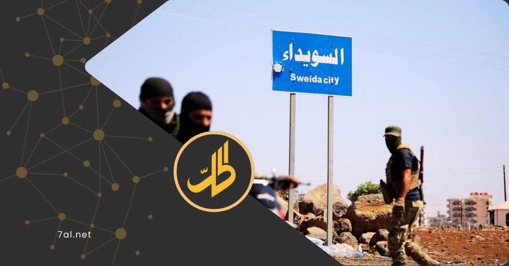 تصعيد ممنهج في السويداء وتحركات إسرائيلية مريبة.. ماذا يحدث؟