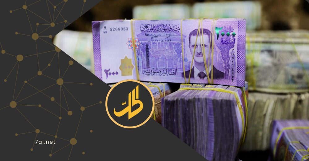 تصميم جديد لعملة سوريا.. ما أبرز ملامحه؟