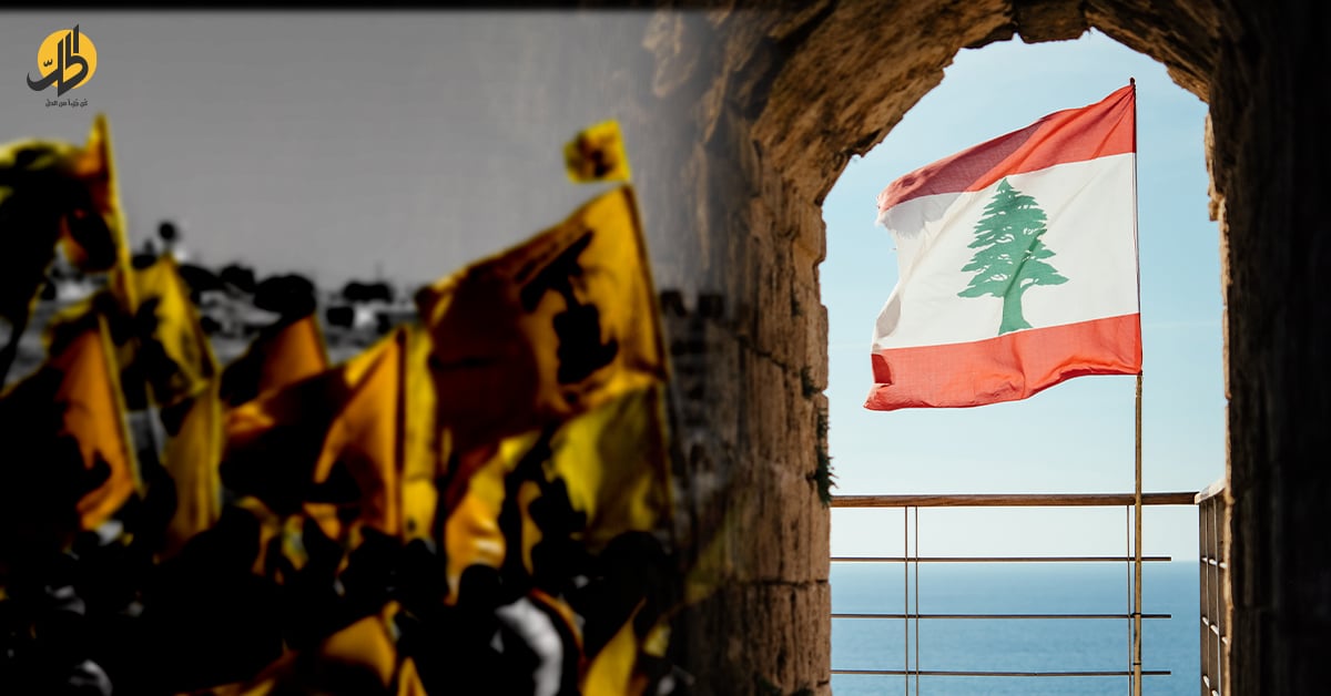 حصر السلاح المواجهة الأخيرة بين حزب الله والدولة اللبنانية
