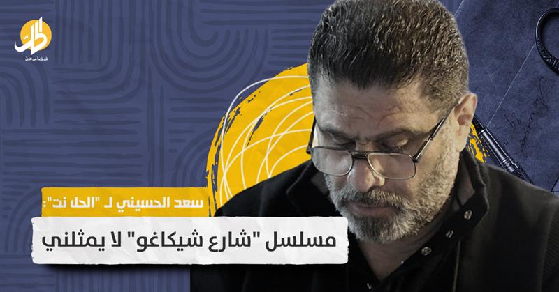 سعد الحسيني: الموسيقا التصويرية في الدراما السورية مازالت تحتفظ بدورها الهام