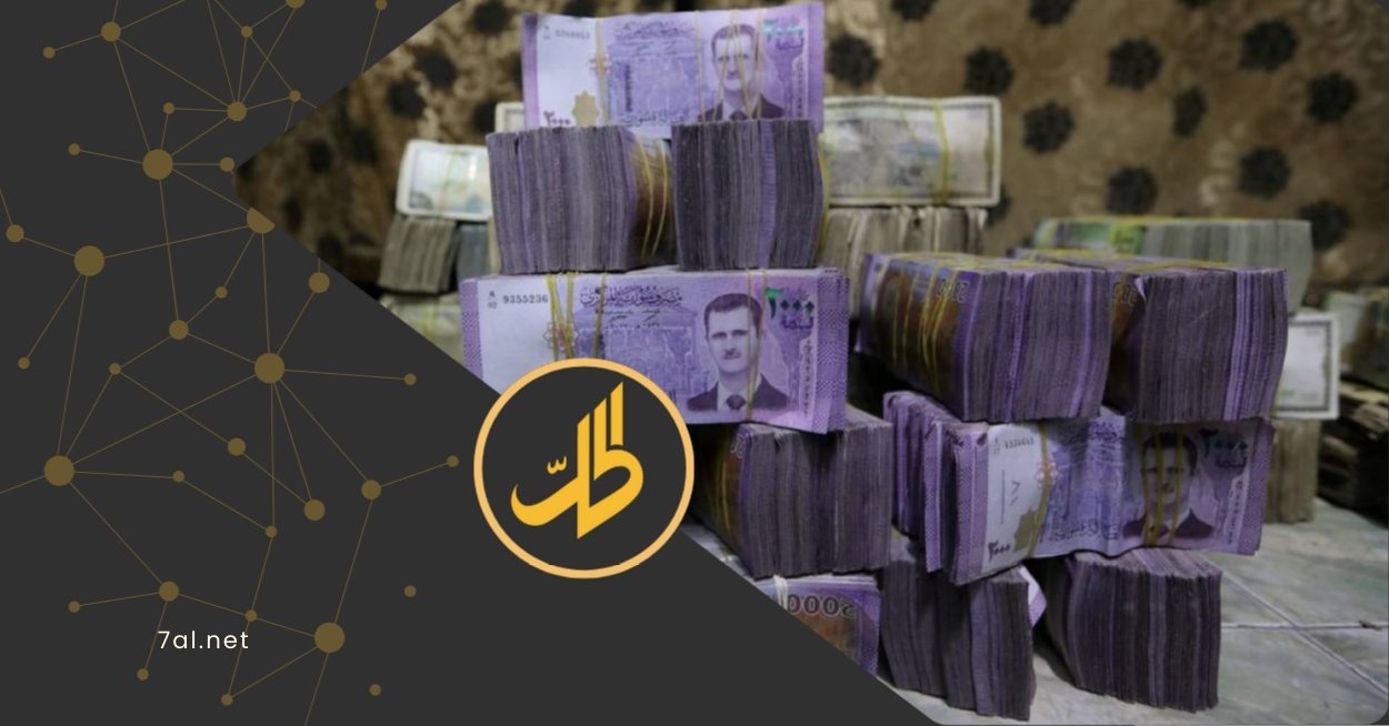 “رويترز”: سوريا تعتزم إصدار عملة جديدة وحذف صفرين لتعزيز الاستقرار النقدي