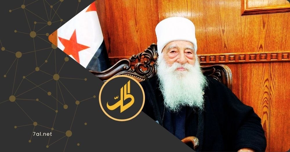 “لا عهد لهم ولا ذمة”.. الشيخ الحناوي يغيّر خطابه تجاه دمشق بعد مجازر السويداء
