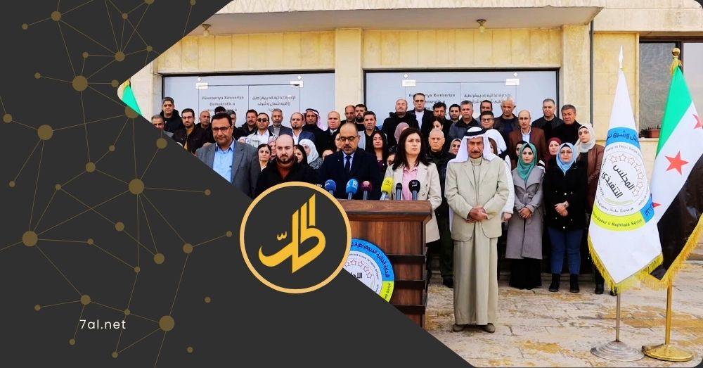 “الإدارة الذاتية”: مستعدون لتنفيذ القرار 2254 وتشكيل هيئة حكم انتقالي بسوريا
