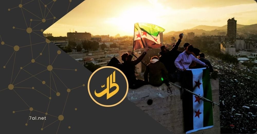 رغم سقوط الأسد.. نشطاء يخشون الاعتقال والتضييق إذا عادوا إلى سوريا