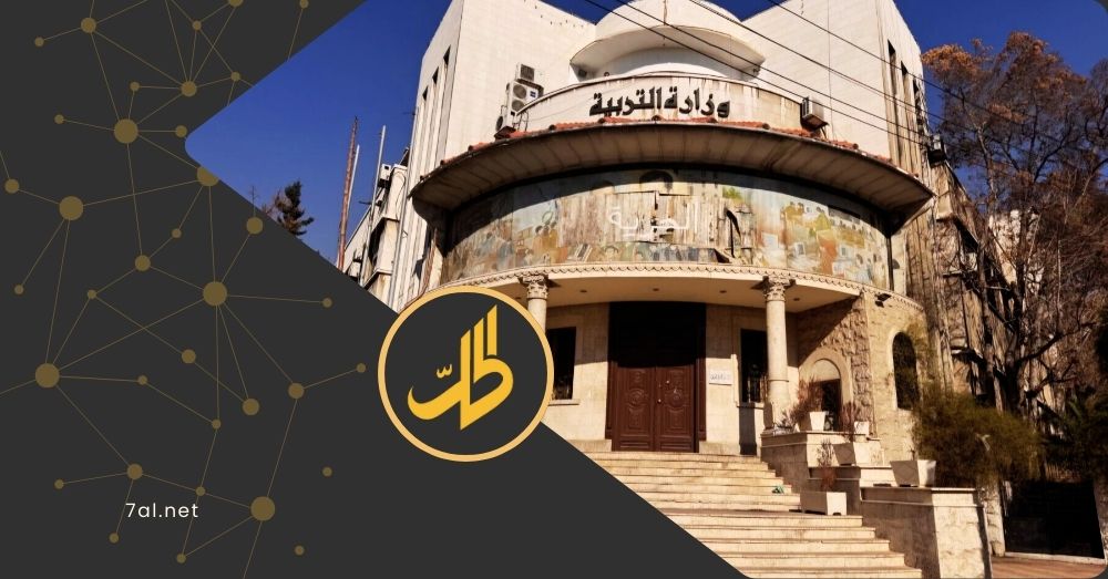 انتقادات واسعة لترؤس الشرع “المجلس الأعلى للتربية والتعليم” بسوريا