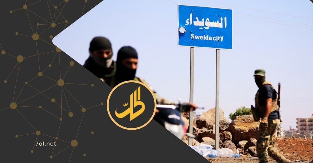 بعد اجتماع باريس.. انفجار بالسويداء يتزامن مع انسحابات محدودة “للعشائر” وقوات دمشق