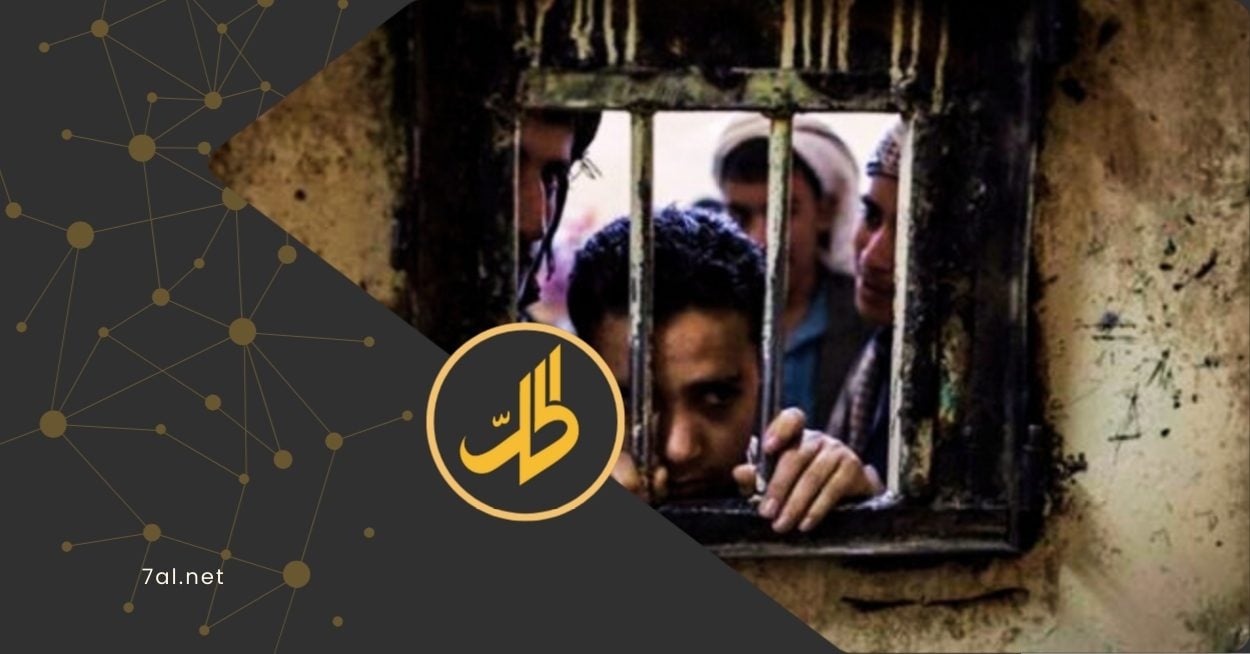صرخة مختطفين خلف القضبان.. إضراب جماعي يفضح وحشية السجون “الحوثية”