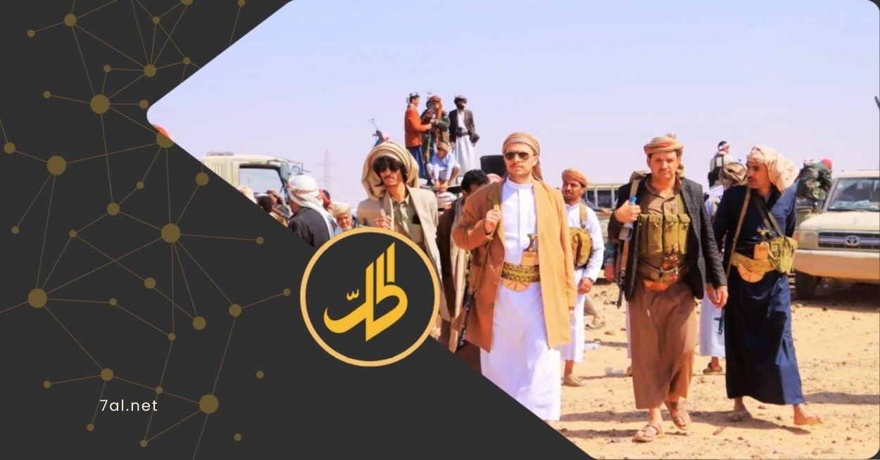 في مشهد يحمل رسائل تهديد مبطنة، نفذت جماعة "الحوثي" عرضاً عسكرياً استفزازياً أمام منزل شيخ قبيلة "حاشد" الراحل، عبد الله بن حسين الأحمر، أحد أبرز الرموز القبلية والسياسية في اليمن. 