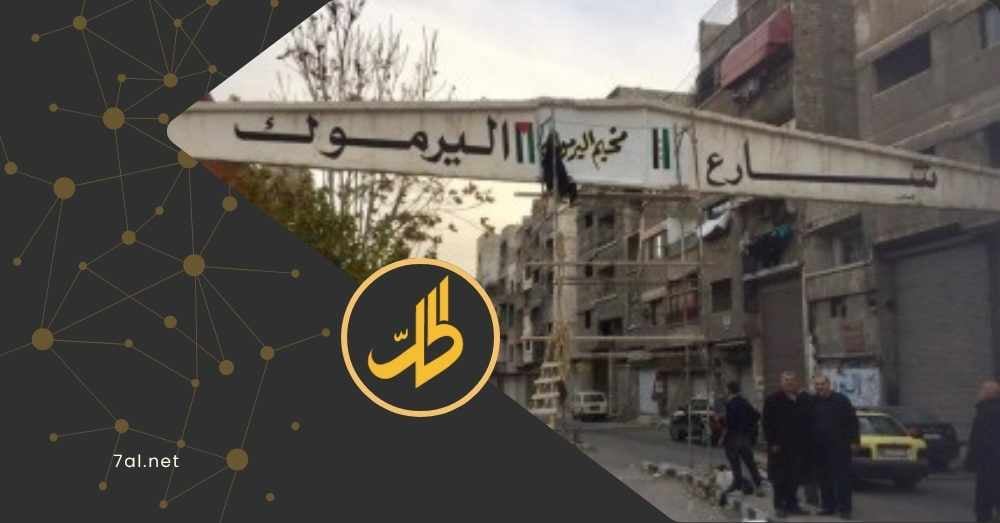 “الأونروا” لا تشجع اللاجئين الفلسطينيين بالعودة إلى سوريا.. ما القصة؟