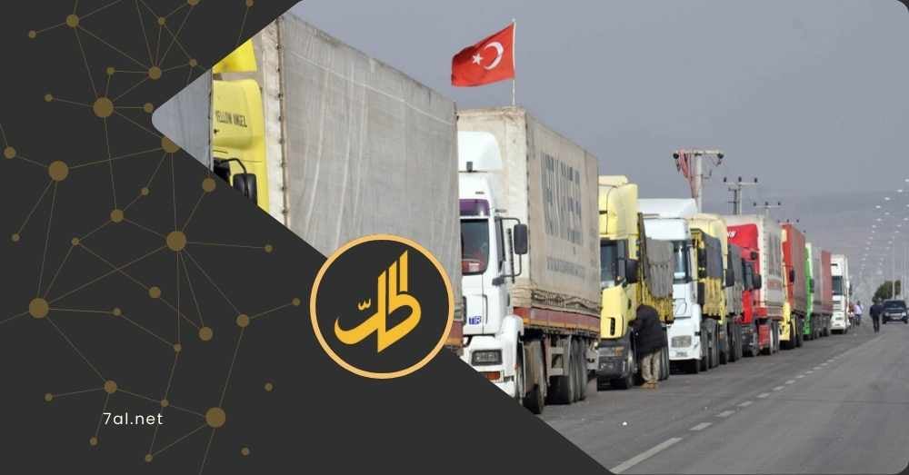 تحرير حركة النقل البري بين دمشق وأنقرة.. ماذا يعني ذلك؟
