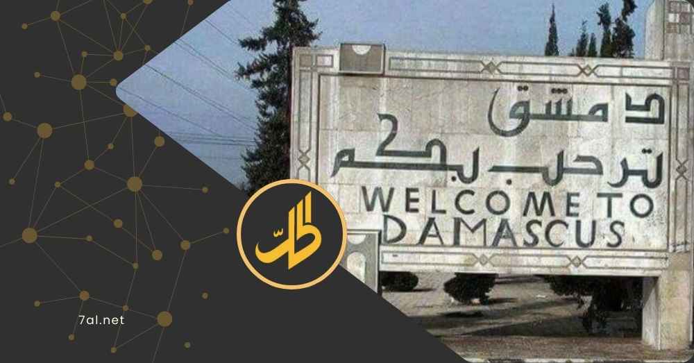 تهجير قسري وتعذيب وترهيب.. غضب من مهاجمة فصيل مسلّح لـ “حي السومرية”