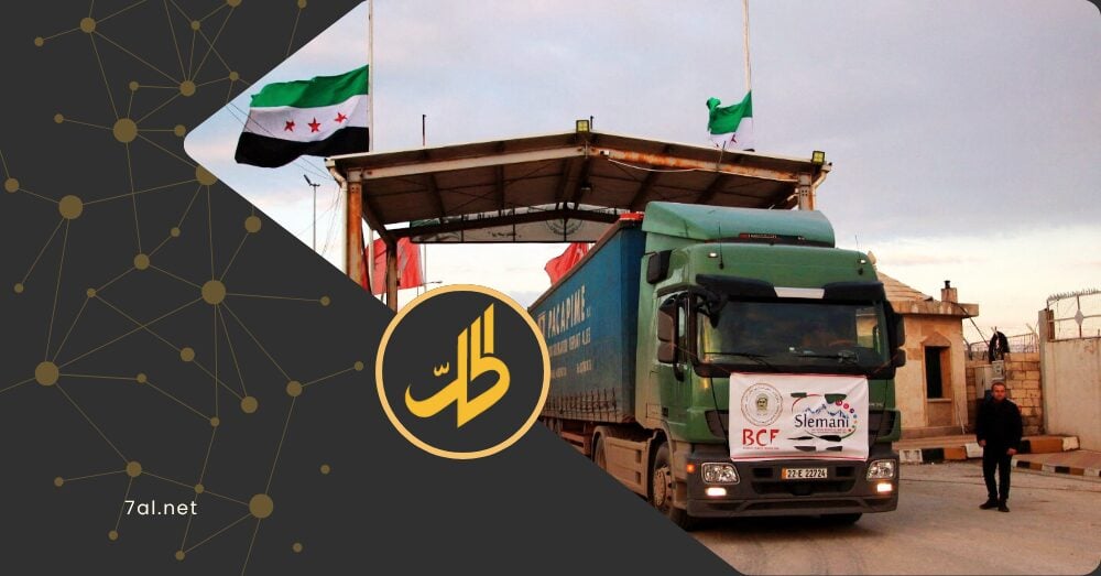 المساعدات التركية