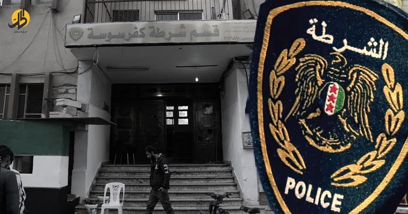“بلا شفافية وقائمة على الارتجال”: فوضى المخافر تُفرغ الأمن من معناه وتضاعف معاناة المواطنين