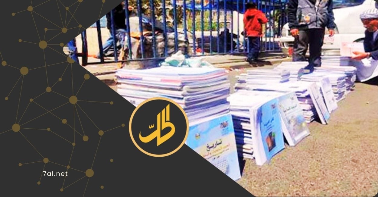 كيف حوّلت جماعة “الحوثي” المدارس إلى أدوات أيديولوجية وسوق سوداء؟