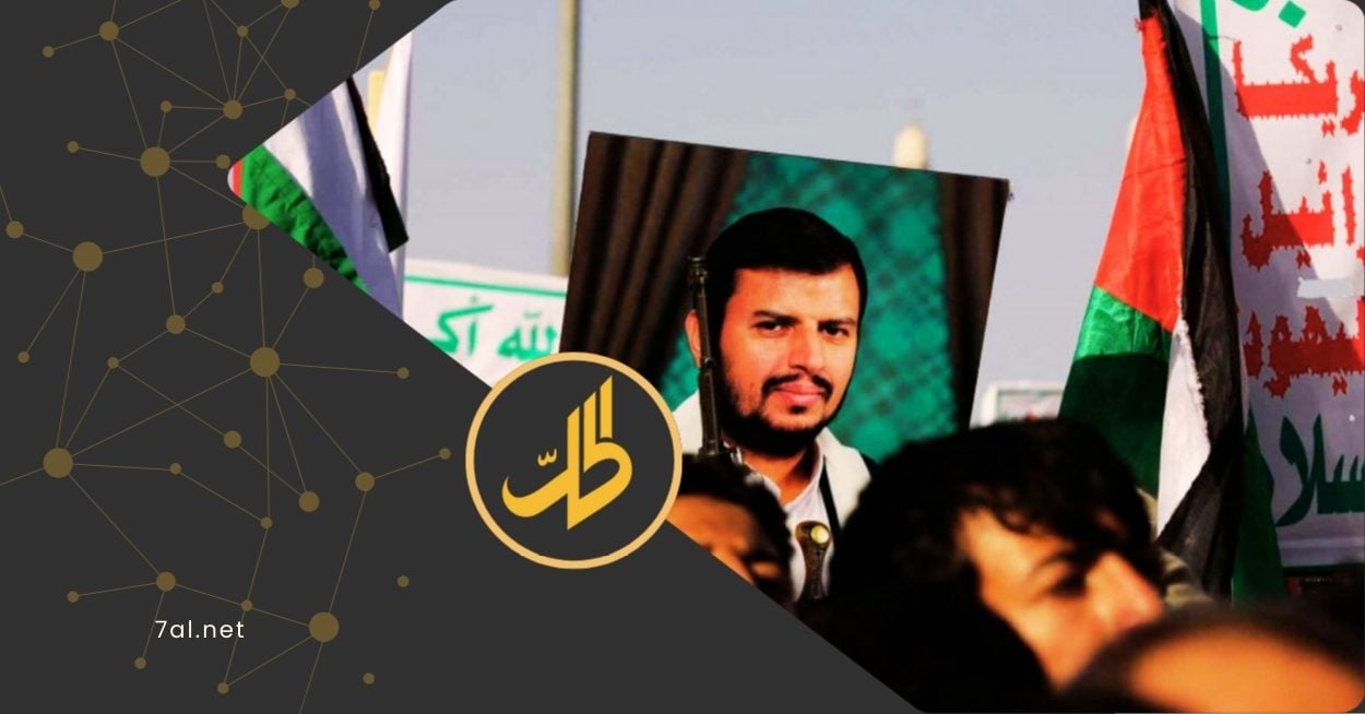 لم يعد التمويل الذي تعتمد عليه جماعة "الحوثي" في اليمن محصوراً داخل الأراضي اليمنية، بل تبين أن شبكة مالية عابرة للحدود، تضم مصارف عراقية ولبنانية مرتبطة بإيران، تقف وراء استمرار تدفق الأموال للجماعة.