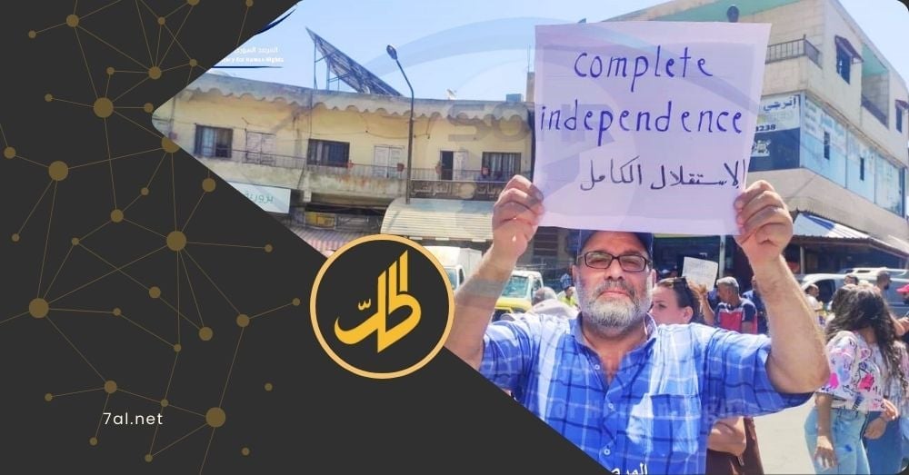 مظاهرة واسعة في السويداء تطالب بحق تقرير المصير