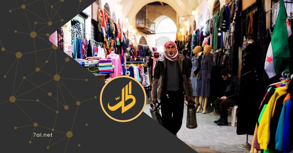 الأوضاع الاقتصادية