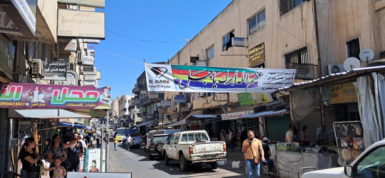 أسواق مدينة السويداء - الحل نت