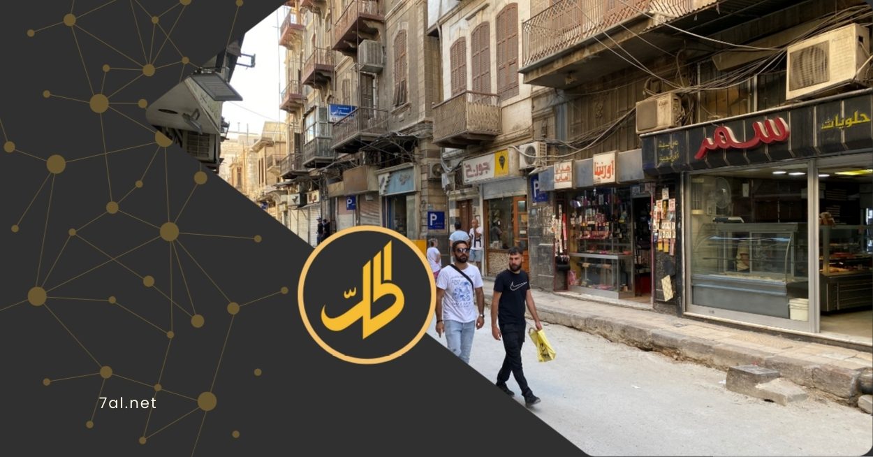 أسواق دمشق: بين الانتعاش المؤقت والاقتصاد الحقيقي