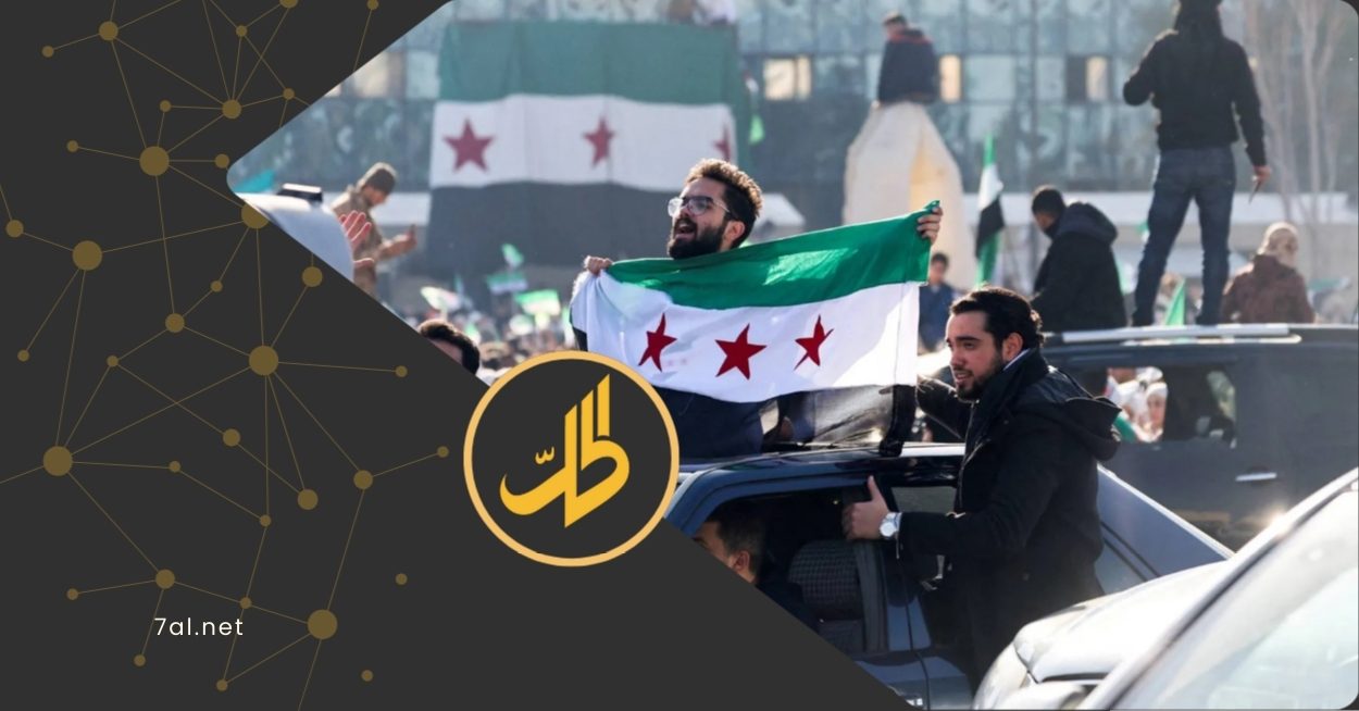 “نيو لاينز”: أمام سوريا فرصة لمنع انهيار الدولة وعليها أن تفكر بنظام لا مركزي