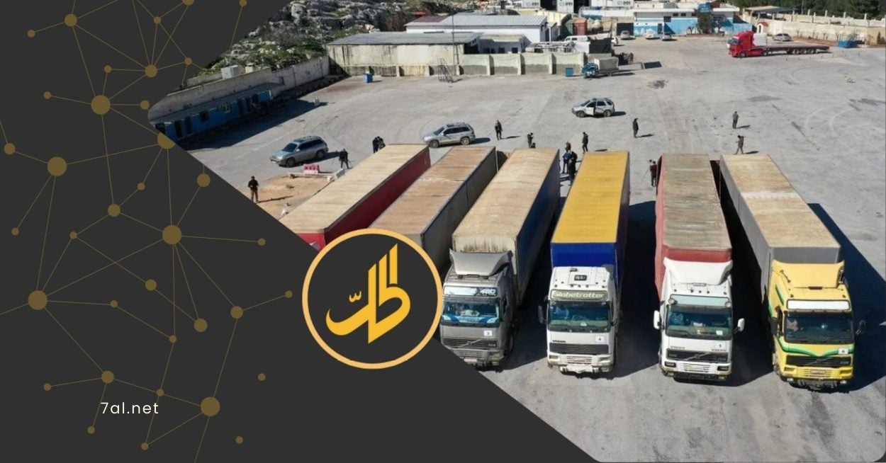 أرقام صادمة.. إحصائيات عمل المنافذ البرية والبحرية السورية تُنذر بكارثة اقتصادية