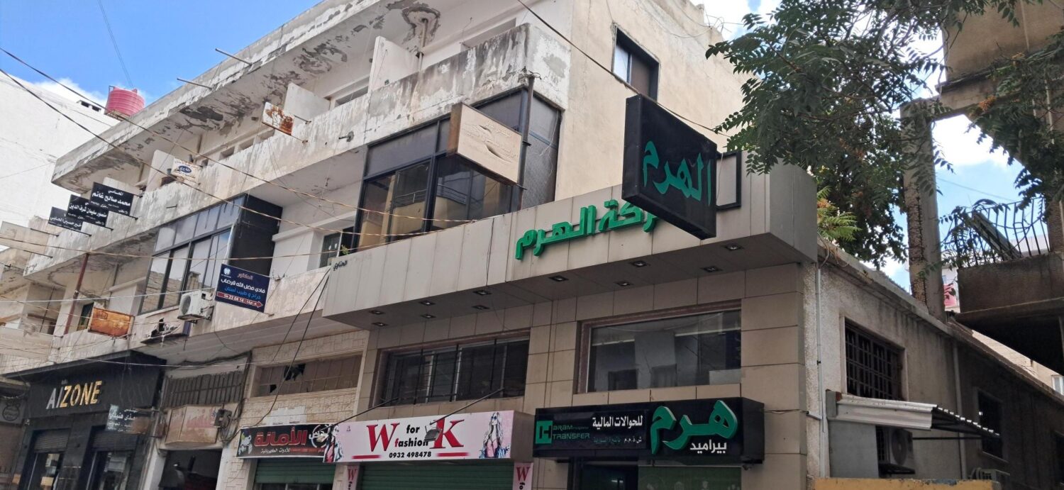 شركة الهرم للحوالات المالية في مدينة السويداء (خاص الحل نت)