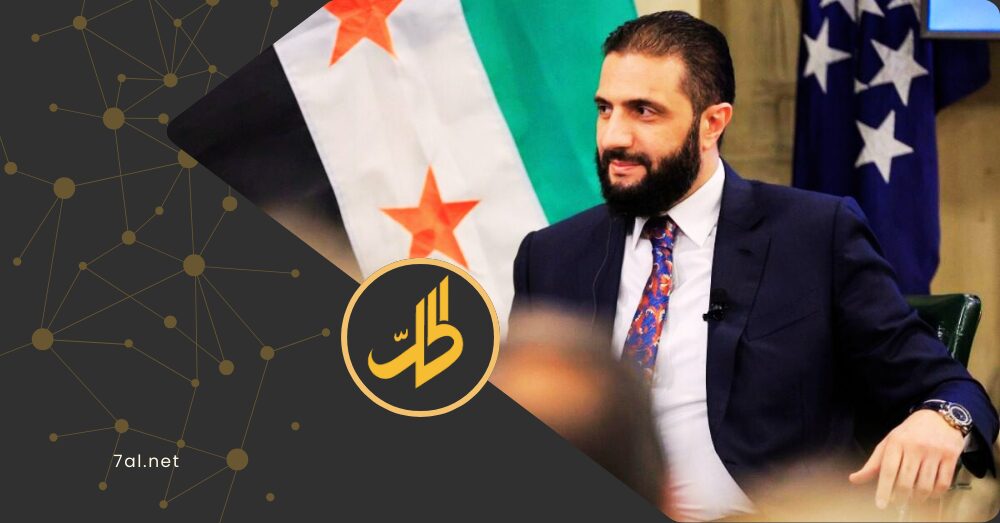 “الشرع” يسوّق لمشروع اقتصادي في نيويورك.. هل يفتح طريق العودة للاقتصاد العالمي؟