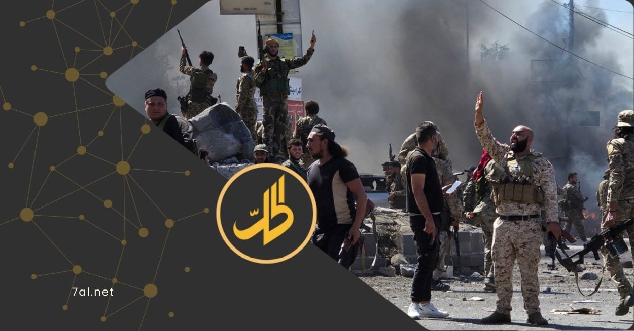 العفو الدولية: أدلة دامغة على إعدامات نفذتها القوات الحكومية في السويداء