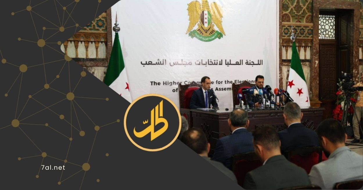 القنيطرة تنسحب وسقبا تلوّح بالمقاطعة.. أزمة تمثيل في انتخابات مجلس الشعب