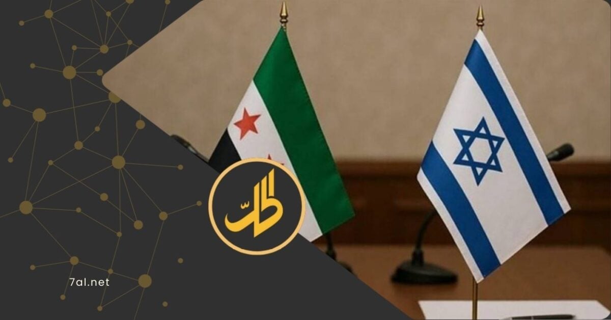 مسؤول سوري لـ “الحل نت”: تم توقيع مذكرة تفاهم مع إسرائيل لمتابعة المفاوضات