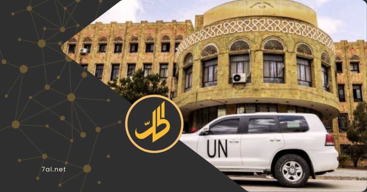 جماعة “الحوثي” تغلق مقر “اليونيسف” بعد اتهام موظفي الأمم المتحدة بالتجسس