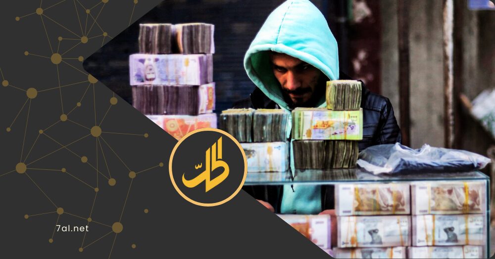 خبير يدق ناقوس الخطر.. مضاربات الصرافين تهدد استقرار سوق الصرف في سوريا