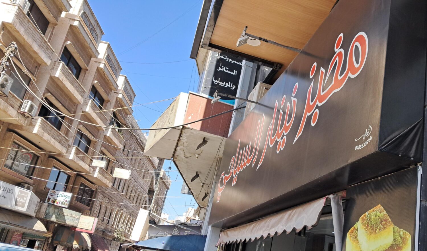 مخبز نينار في مدينة السويداء (خاص الحل نت)