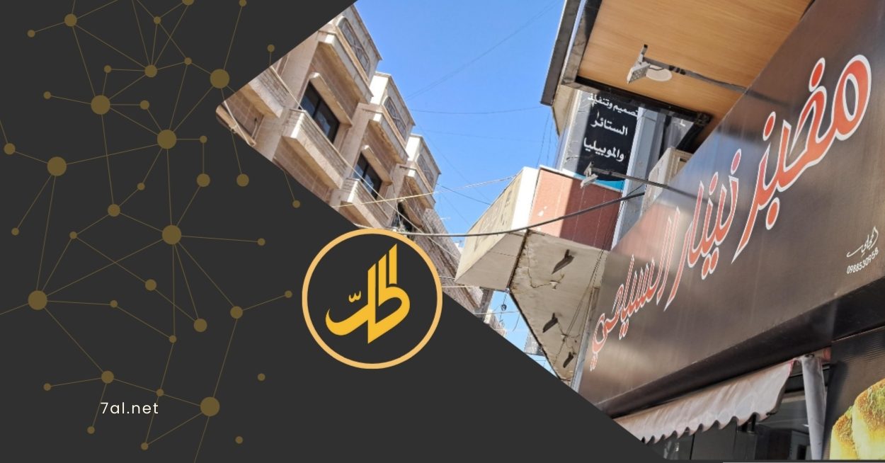 رغيف المواطن في السويداء.. ضحيّة سياسيّة