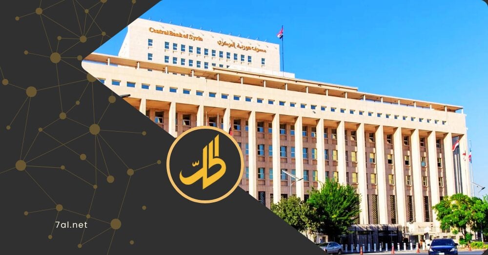 سوريا في مؤتمر البنوك العالمية بدعوة من “سويفت”.. مشاركة رمزية أم بداية تحول؟