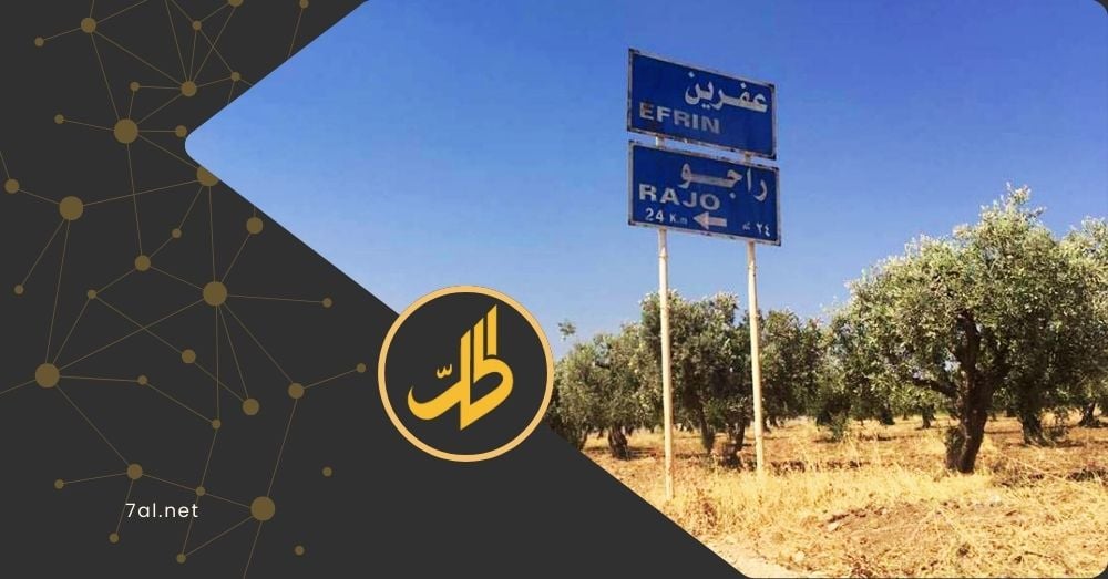 استمرار الانتهاكات بحق العائدين إلى منازلهم في عفرين.. من يتحمل المسؤولية؟
