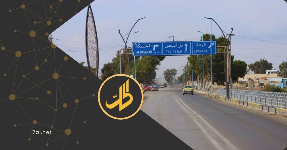 بعد مخيم “الهول”.. “الإدارة الذاتية” تعلن بدء حملة أمنية في الرقة