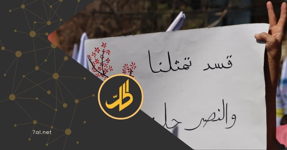 أكراد سوريا يتظاهرون للمطالبة باللا مركزية.. وقيادي يرد على الشرع